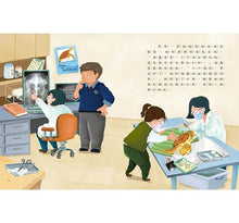 Load image into Gallery viewer, 愛的故事‧知識繪本13:海龜救援隊出動