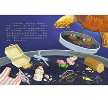 Load image into Gallery viewer, 愛的故事‧知識繪本13:海龜救援隊出動