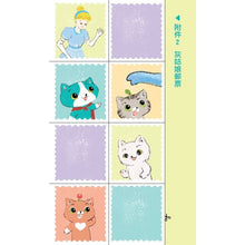 Load image into Gallery viewer, 寄給貓巧可的信