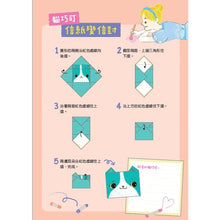 Load image into Gallery viewer, 寄給貓巧可的信