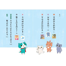 Load image into Gallery viewer, 寄給貓巧可的信