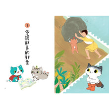 Load image into Gallery viewer, 寄給貓巧可的信