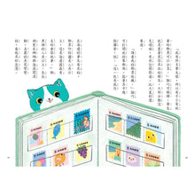 Load image into Gallery viewer, 寄給貓巧可的信