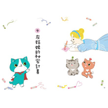 Load image into Gallery viewer, 寄給貓巧可的信