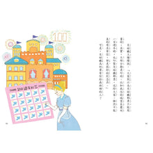 Load image into Gallery viewer, 寄給貓巧可的信