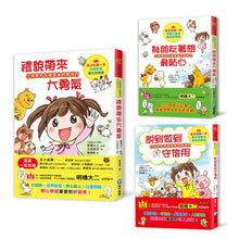 Load image into Gallery viewer, 小蘋果和太陽森林的夥伴們