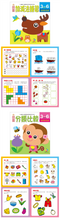 Load image into Gallery viewer, 聰明寶寶習作3-6歲(全套12冊)
