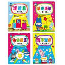 Load image into Gallery viewer, 忍者兔學習樂園系列