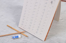 Load image into Gallery viewer, 凹槽筆順練習簿(高級)