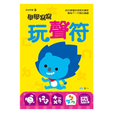 Load image into Gallery viewer, 學學寫寫系列 (雙套組9冊)