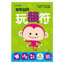 Load image into Gallery viewer, 學學寫寫系列 (雙套組9冊)