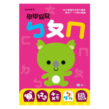 Load image into Gallery viewer, 學學寫寫系列 (雙套組9冊)