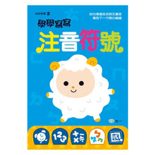 Load image into Gallery viewer, 學學寫寫系列 (雙套組9冊)