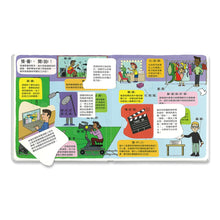 Load image into Gallery viewer, 圖解百科翻翻書-翻!職業