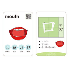 Load image into Gallery viewer, 漢字會說畫:自然 x 物象 x 人事