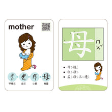 Load image into Gallery viewer, 漢字會說畫:自然 x 物象 x 人事