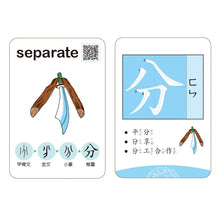 Load image into Gallery viewer, 漢字會說畫:自然 x 物象 x 人事