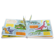 Load image into Gallery viewer, 圖解百科翻翻書-翻!恐龍