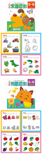 Load image into Gallery viewer, 聰明寶寶習作3-6歲(全套12冊)