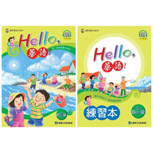 Load image into Gallery viewer, Hello,華語!系列