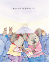 Load image into Gallery viewer, 姊姊最棒!哥哥最棒!