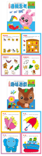 Load image into Gallery viewer, 聰明寶寶習作3-6歲(全套12冊)
