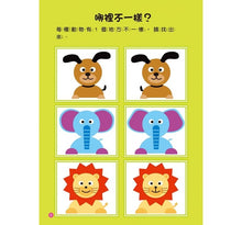 Load image into Gallery viewer, IQ趣味擦寫書+附擦寫板+筆(全套20冊)