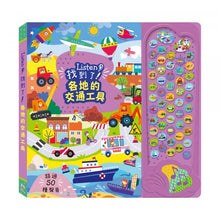 Load image into Gallery viewer, 音樂找找書▸Listen!找到了!