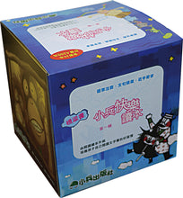 Load image into Gallery viewer, 快樂讀本第一輯(全套30冊)