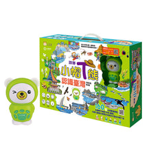 Load image into Gallery viewer, 預購--小牛津27/28件組 跟著小帽T熊遊台灣學習教材 --請來訊確認庫存詢價