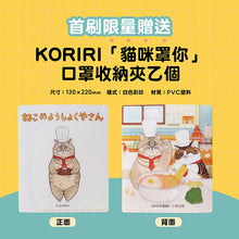 Load image into Gallery viewer, 貓咪西餐廳