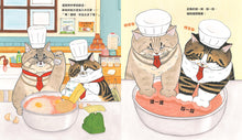 Load image into Gallery viewer, 貓咪西餐廳