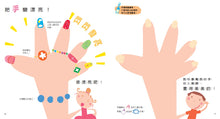 Load image into Gallery viewer, 孩子的第一套學前互動書:我的手腳臉(全套3冊)