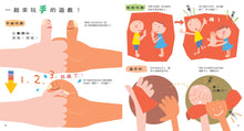 Load image into Gallery viewer, 孩子的第一套學前互動書:我的手腳臉(全套3冊)