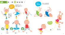 Load image into Gallery viewer, 孩子的第一套學前互動書:我的手腳臉(全套3冊)