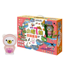 Load image into Gallery viewer, 預購--小牛津27/28件組 跟著小帽T熊遊台灣學習教材 --請來訊確認庫存詢價