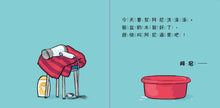 Load image into Gallery viewer, 小寶貝的第一套生活常規學習書:洗澡澡、拍拍睡、擦藥藥(全套3冊)