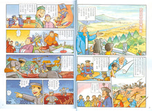 Load image into Gallery viewer, 漫畫台灣歷史故事(全套12冊平裝版)