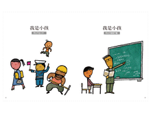 Load image into Gallery viewer, 語言圖鑑(3)話中有話