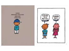 Load image into Gallery viewer, 語言圖鑑(3)話中有話