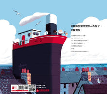 Load image into Gallery viewer, 爺爺的天堂島