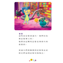 Load image into Gallery viewer, 腦筋急轉彎:歡迎來到總部—迪士尼雙語繪本STEP 3