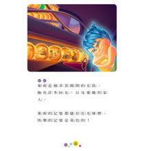 Load image into Gallery viewer, 腦筋急轉彎:歡迎來到總部—迪士尼雙語繪本STEP 3