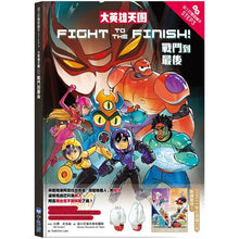 Load image into Gallery viewer, 大英雄天團:戰鬥到最後—迪士尼雙語繪本STEP 3