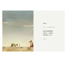 Load image into Gallery viewer, 天上掉下來的石頭