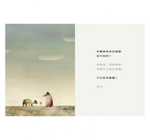 Load image into Gallery viewer, 天上掉下來的石頭