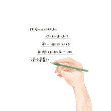 Load image into Gallery viewer, 內在小孩