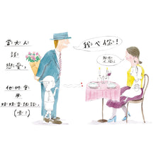 Load image into Gallery viewer, 內在小孩