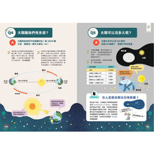 Load image into Gallery viewer, 天文100問:最強圖解X超酷實驗 破解一百個不可思議的宇宙祕密