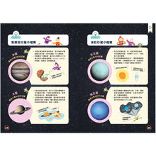 Load image into Gallery viewer, 天文100問:最強圖解X超酷實驗 破解一百個不可思議的宇宙祕密